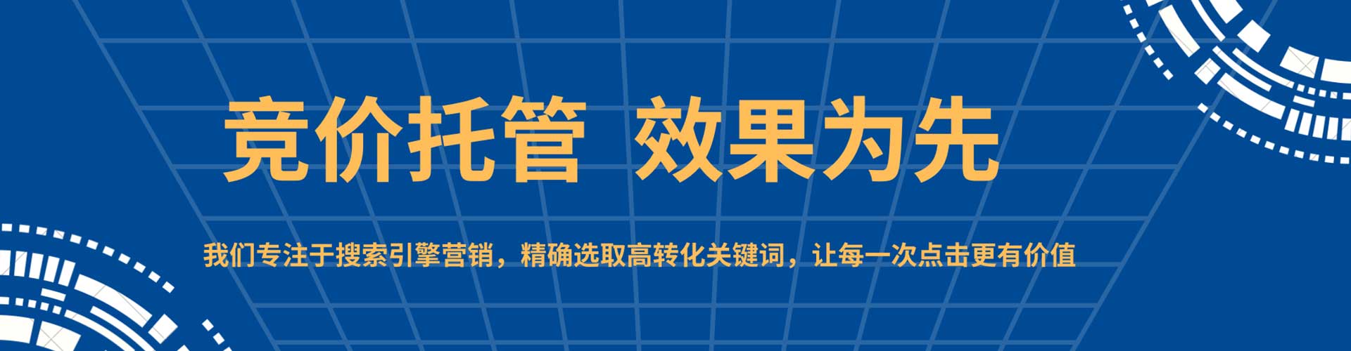 云霄sem投放